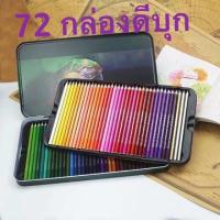ราคา สีไม้ Joseph hartmut สีไม้ 36 72สี พร้อมส่ง กระบอกกลม แบรนด์ดัง Joseph hartmut (4857887180)