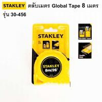 ราคา STANLEY ตลับเมตร รุ่น โกลบอลเทป 8 เมตร / 26 ฟุต (30-456) (24479670301)