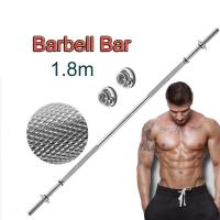 ราคา 【 Gear Aid】Power-Up Barbell Bar แกนบาร์เบล ยาว 180 cm ขนาดแกน 1 นิ้ว เหล็กตัน (23635254954)