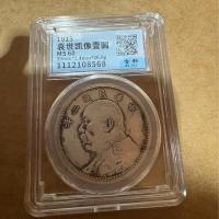 ราคา โบราณด้อยหยวน ชิไค หนึ่งหยวนเงินดอลลาร์ค่อยไปเหรียญงานฝีมือสาธารณรัฐจีนสองปีเหรียญเงินจบการศึกษากล่องคอลเลกชัน (56308560656)