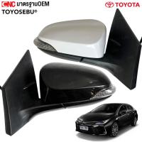 ราคา TOYOSEBU กระจกมองข้าง TOYOTA ALTIS ปี 2014-2019 แบบ ไฟฟ้าพับได้ 7สาย มีไฟเลี้ยว - สี ดำ / ขาว (25088150665)