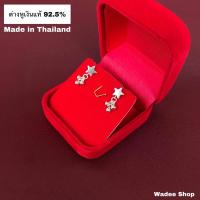 ราคา ต่างหูเงินแท้ 92.5% ต่างหูเงิน ตุ้มหูเงินแท้ ตุ้มหูเงิน ต่างหูดาว ต่างหูดาวเงินแท้ ตุ้มหูดาว (14434831380)
