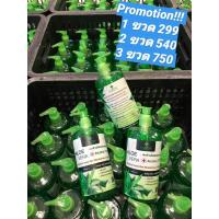 ราคา LABOTE เจลล้างมือ แอลกอฮอล์ 500 ml. (5225401062)