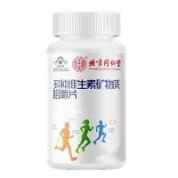 ราคา มัลติวิตามินร่องรอยองค์ประกอบแคลเซียมเหล็กสังกะสีซีลีเนียมผู้ใหญ่กรดโฟลิกคอมเพล็กซ์วิตามินแร่ธาตุ (55757879941)