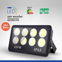 ราคา LED Spotlight Flood Light 400W 22V โคมไฟสปอตไลท์ 400W (รุ่นCOBแบบกลม) (22078107945)