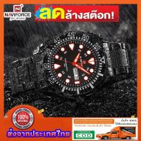 ราคา นาฬิกา naviforce แท้ naviforce รับประกัน 1 ปี สินค้าพร้อมกล่อง กันน้ำ naviforce ผู้ชาย รุ่นNF9105 naviforceประเทศไทย (931667520)