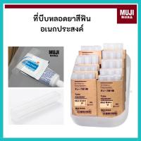 ราคา MUJI มูจิ ตัวบีบหลอดยาสีฟัน บีบอเนกประสงค์ สามารถใช้ได้กับผลิตภัณฑ์รูรูปแบบหลอดทุกชนิด เพื่อความรวดเร็วและคุ้มค่า⁣ (42330309472)