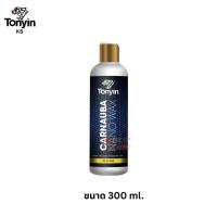 ราคา ผลิตภัณฑ์เคลือบสีรถยนต์ คาร์นูบาแว็กซ์ Tonyin CARNAUBA NANO WAX 300 ml. ks (51105542698)