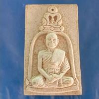 ราคา พระผง หลวงพ่อเนื่อง วัดจุฬามณี ปี 39 (24234835736)