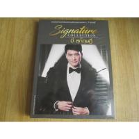 ราคา CD อัลบั้ม Signature Collection รวมเพลง บี้ สุกฤษฎิ์ (3CDs/แผ่นซีล) (28652264469)