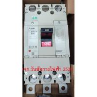 ราคา MITSUBISHI เบรกเกอร์ 3P 600AMP มิตซูบิชิ รุ่น NF630 CW 600 แอมป์ 3เฟส มิตซู (25868817678)