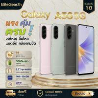 ราคา สินค้าในสต็อก Samsung Galaxy A56 5G 12 256GB แบตเตอรี่ 5000mAh หน้าจอ 6.7 นิ้ว รับประกัน 24 เดือน แถมเครื่องชาร์จฟรี (48809842997)