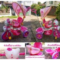 ราคา รถจักรยาน สามล้อปั่นคิตตี้ มีมือจับมีร่ม สามล้อคิตตี้ (1216581989)