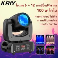 ราคา ไฟสปอตไลท์แบบหมุนได้ 120 วัตต์, ไฟเวที, ไฟลำแสง LED, ไฟสำหรับงานปาร์ตี้ (45507374516)