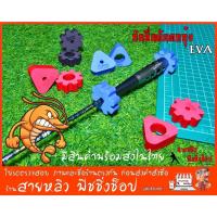 ราคา วางคันตกกุ้ง กันลื่นคันตกกุ้ง โฟมEVA ที่วางคันตกกุ้ง ยางรองคันกันกระแทก New 2024 (มีสินค้าพร้อมส่งในไทย) (17855713470)