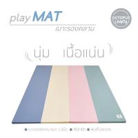 ราคา เบาะรองคลาน พับเก็บได้ หนังเทียม PVC (Non-toxic) หนา1.5 นิ้ว ใช้ได้ตั้งแต่แรกเกิด สามารถใช้กับคอก The Bear ได้ (12770704352)