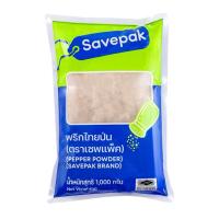 ราคา Savepak เซพแพ็ค พริกไทยป่น 1000กรัม สมุนไพร เครื่องเทศ พริกไทย (29434457958)