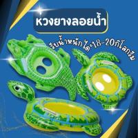 ราคา (ส่งจากไทย) ห่วงยางลอยน้ํา ห่วงยางเป่าลม ห่วงยางลอยน้ํา ของเล่นน่ารัก ห่วงยางวงกลม จระเข้ พร้อมที่พักแขน (29579276691)