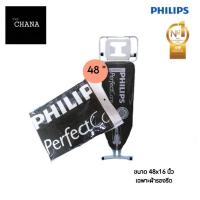 ราคา ผ้ารองรีดโต๊ะรีดผ้า PHILIPS ขนาด 48*16 นิ้ว รีดลื่น เรียบ ไอน้ำระบายดี (22050425462)