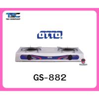 ราคา OTTO รุ่น GS-882 เตาแก๊สหัวคู่ อินฟาเรด เตาแก๊ส 2 หัว ตัวสแตนเลส (25819741230)