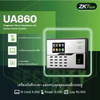 ราคา เครื่องสแกนลายนิ้วมือ WIFI FINGER SCAN ZKTeco UA860 (20447694580)