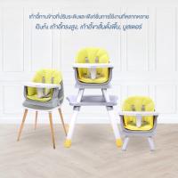 ราคา ส่งฟรี!! เก้าอี้ทานข้าว GLOWY รุ่น Multifunction 6 in 1 High Chair (10985426498)