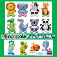 ราคา ส่งด่วน ตั้งได้ ลูกโป่งสัตว์ ลูกโป่งสัตว์ทะเล animal balloons ลูกโป่งช้าง ลูกโป่งหมี (20188706777)