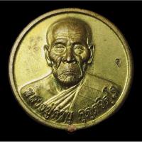 ราคา เหรียญสตางค์รุ่นรับโชค เนื้อฝาบาตร หลวงปูคำบุ คุตฺตจิตฺโต วัดกุดชมภู ที่ระลึกกฐินสามัคคี ปี 2554 (13868269891)