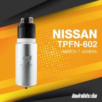 ราคา TOP PERFORMANCE (ประกัน 3 เดือน) มอเตอร์ ปั๊มติ๊ก NISSAN MARCH / ALMERA - MADE IN JAPAN - TPFN-602 - ปั้มติ๊ก ปั๊มน้ำ... (5089832770)