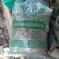 ราคา ปุ๋ยมูลสัตว์ขี้วัวแห้งบรรจุถุง (53556238928)