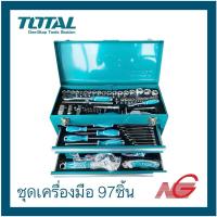 ราคา TOTAL โททอล ชุดเครื่องมือ 97 ชิ้น พร้อมกล่องเก็บเครื่องมือ รุ่น THPTCS70971 (26064343380)