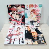 ราคา การ์ตูนบงกช บงกชมือสอง บงกช เล่มเดียวจบ หนังสือการ์ตูน การ์ตูนมือสอง หนังสือการ์ตูนมือสอง (2785324985)