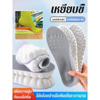 ราคา 【นุ่มสุดแบบเหยียบทราย】แผ่นรองเท้า 4D ลดแรงกระแทก สำหรับรองเท้าผ้าใบ แผ่นรองเท้านุ่มพิเศษ/ลดแรงกระแทก/กันลื่น/ใส่สบายทั้งวัน (45354157621)