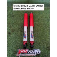 ราคา YSS DTG Plus โช้คหลัง ISUZU D-max Hi-Lander'20> / V-cross 4x4'20> (46705751328)