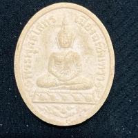 ราคา พระผงพระพุทธโสธร เมืองฉะเชิงเทรา รุ่นเปิดอาคารสำนักงานตำรวจแห่งชาติ (53352585180)