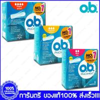 ราคา O.B.OB Procomfort โอ.บี.โปรคอมฟอร์ท ผ้าอนามัยแบบสอด (Tampons) (3236654476)