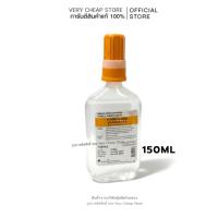 ราคา Otsuka Shishoku NNS 100ml, 150 ml น้ำเกลือปราศจากเชื้อ หัวจุก (20651821474)