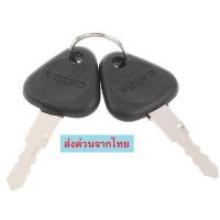 ราคา กุญแจรถตัก ดอกกุญแจ วอลโว่ VOLVO EC ดอกกุญแจสำเร็จ รถตัก รถขุด รถเจาะ กุญแจรถแมคโคร (22967373936)