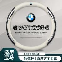 ราคา ฝาครอบพวงมาลัย BMW Suede 5 Series 3 Series x 3x1x5i3 Three Series Five Series 530 ฝาครอบมือจับหนังแท้บางเฉียบ (53859961305)