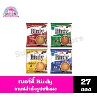 ราคา **27ซอง** เบอร์ดี้ 3อิน1กาแฟปรุงสำเร็จชนิดผง (7886155672)