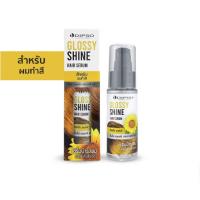 ราคา Dipso Glossy Shine Hair Serum ดิ๊ฟโซ่ กลอสซี่ ชายน์ แฮร์ เซรั่มบำรุงผมไม่ต้องล้างออก 50ml. (24515450651)