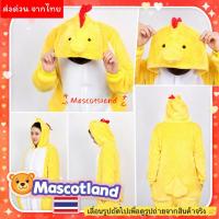 ราคา ชุดไก่ ชุดมาสคอตไก่ ชุดแฟนซีไก่ ชุดมาสคอต ชุดแฟนซี ชุดคอสเพลย์ ชุด Onesie ชุดมาสคอต ชุดสัตว์ ชุดแฟนซีสัตว์ (22078972167)