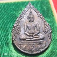 ราคา ✅พระแท้เหรียญพระแก้วมรกตทรงเครื่องฤดูฝนบล็อกแรก ปี 2525 พิธีใหญ่ (25215667434)