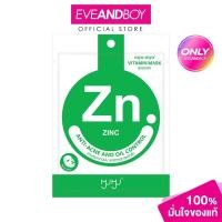 ราคา MYU MYU - Zinc Vitamin Mask (22 g.) มิว-มิว ซิงค์ วิตามิน มาสก์ (19995038386)
