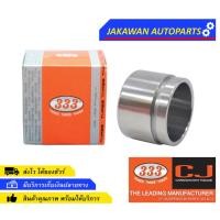 ราคา ลูกสูบดิสเบรคหน้า TOYOTA LH112 โตโยต้า หัวจรวด LH112 - 333 ตองสาม 3PD-2870 [นอก 66.60 สูง 48.40 mm] (22875490704)
