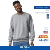 ราคา [US Size] GILDAN® OFFICIAL เสื้อยืด GILDAN 18000 ซุปเปอร์ฟลีซ จัมเปอร์ Super Heavy Blend ไซส์US สีเทาอ่อนสปอร์ตเกรย์ 95H (22004283739)