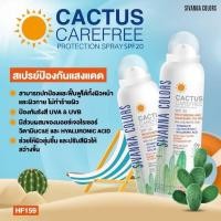 ราคา SIVANNA COLORS CACTUS CAREFREE PROTECTION SPRAY SPF20 / UVA UVB สเปรย์กันแดด (29773248239)