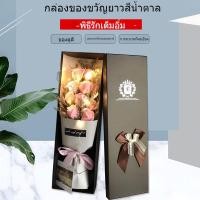 ราคา กล่องดอกไม้สบู่หอม ของขวัญวาเลนไทน์ วันเกิด รับปริญญา ดีไซน์สวยงาม Soap Flower Gift Box (43301508923)