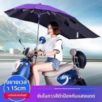 ราคา [คอลเลกชันที่สอง] หลังคาบังแดดรถยนต์ไฟฟ้า/แบตเตอรี่รถหลังคา/ร่มรถจักรยานยนต์/ร่มรถยนต์ไฟฟ้า/หลังคารถจักรยานยนต์ (40873235662)