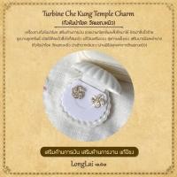 ราคา ต่างหูกังหันแชกงหมิว ฝังคริสตัสแท้ กังหันนำโชค Longlai Mutelu หลงใหลมูเตลู (21081199142)